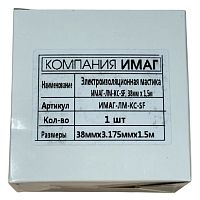 Электроизоляционная мастика ИМАГ-ЛМ-КС-SF