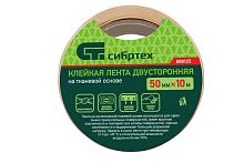 Лента клейкая двусторонняя, 50 мм х 10 м, на тканевой основе Сибртех 888125
