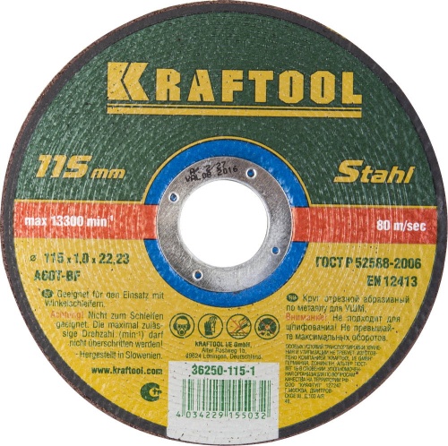 Круг отрезной абразивный KRAFTOOL по металлу для УШМ KRAFTOOL 36250-115-1.0