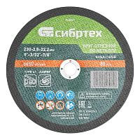 Круг отрезной по металлу 230 х 2.5 х 22.2 мм, 84%A+16%B Сибртех 743227