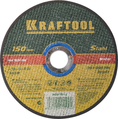 Круг отрезной абразивный KRAFTOOL по металлу для УШМ KRAFTOOL 36250-150-1.6 Круг отрезной абразивный KRAFTOOL по металлу для УШМ KRAFTOOL 36250-150-1.6