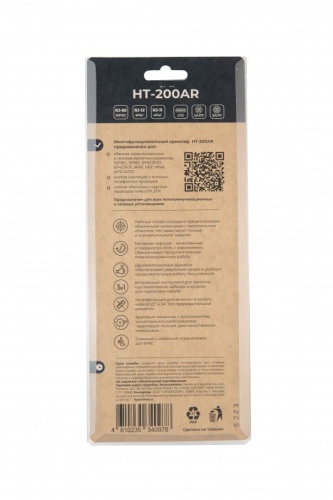 Пресс-клещи Hyperline HT-200AR фото 6 Пресс-клещи Hyperline HT-200AR фото 6
