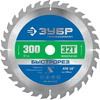 36901-300-32-32_z01  ЗУБР Быстрорез 300 x 32мм 32Т, диск пильный по дереву