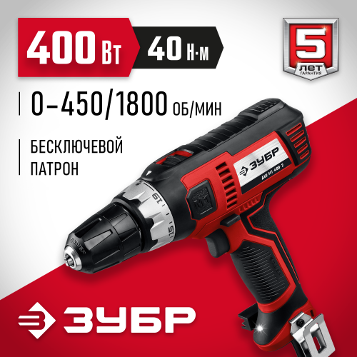 ДШ-М1-400-2 ЗУБР  ДШ-М1-400-2 дрель-шуруповерт сетевая, 400 Вт, 0-450/0-1800 об/мин фото 2
