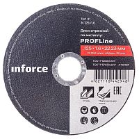 Диск отрезной по металлу 125х1.6х22.23мм Inforce IN125x1,6