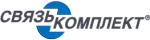 СВЯЗЬКОМПЛЕКТ