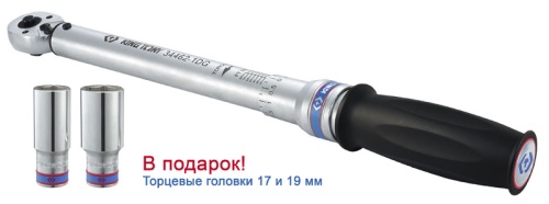 Динамометрический ключ KING TONY P34462-1DG Динамометрический ключ KING TONY P34462-1DG