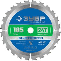 36901-185-20-24_z01  ЗУБР Быстрорез 185 x 20мм 24Т, диск пильный по дереву