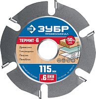 36858-115  ЗУБР Термит-6 115х22,2мм, 6 резцов, диск пильный по дереву для УШМ, усиленный