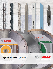 Профессиональные принадлежности ECO, Standard Bosch